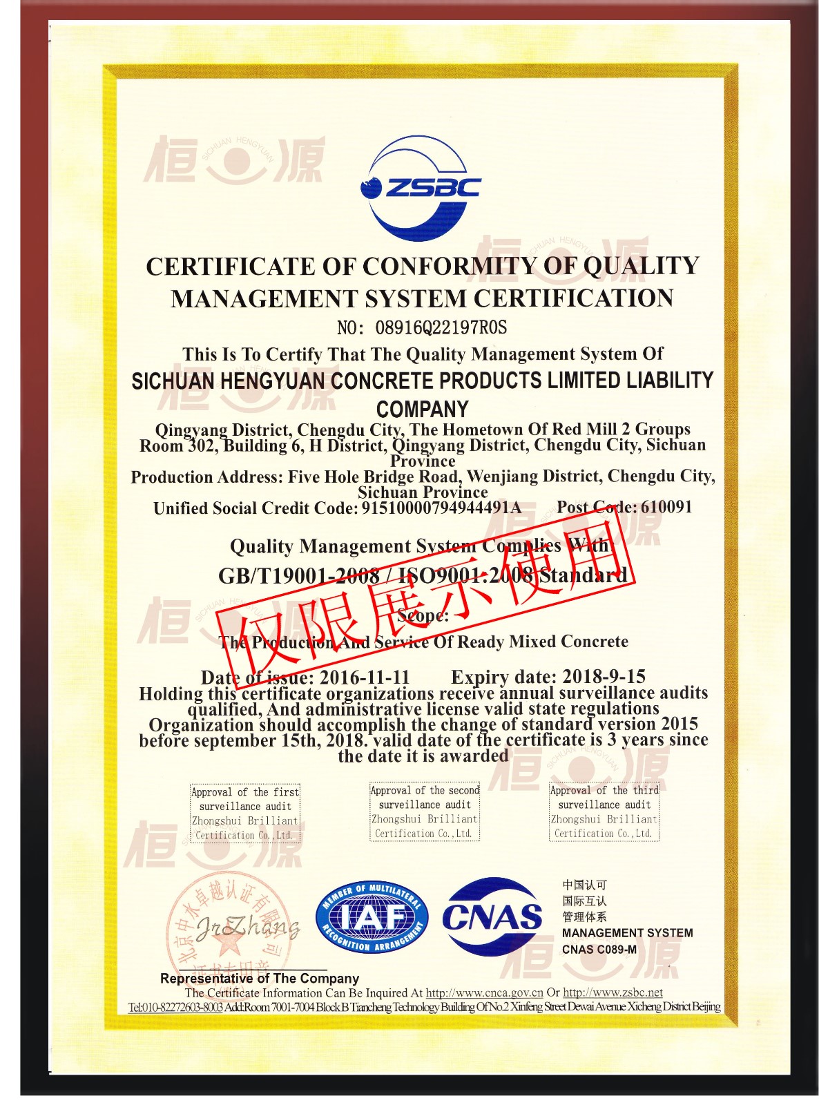 质量体系管理认证证书（英文版）