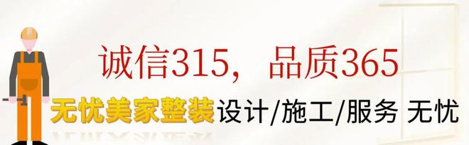 太阳城官网(中国)官方网站拒绝装修“猫腻” 315诚信家装节为您保驾护航！(图1)