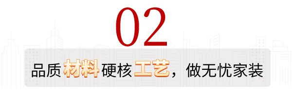 太阳城官网(中国)官方网站拒绝装修“猫腻” 315诚信家装节为您保驾护航！(图9)