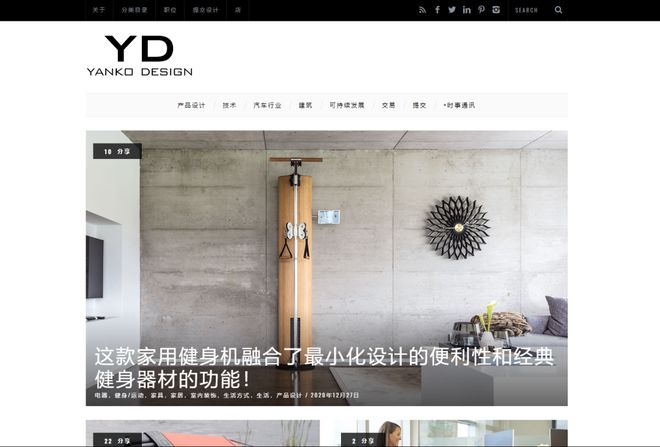 太阳城官网(中国)官方网站7大工业设计必看网站！不看不是好设计师！(图3)