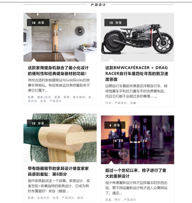 太阳城官网(中国)官方网站7大工业设计必看网站！不看不是好设计师！(图4)
