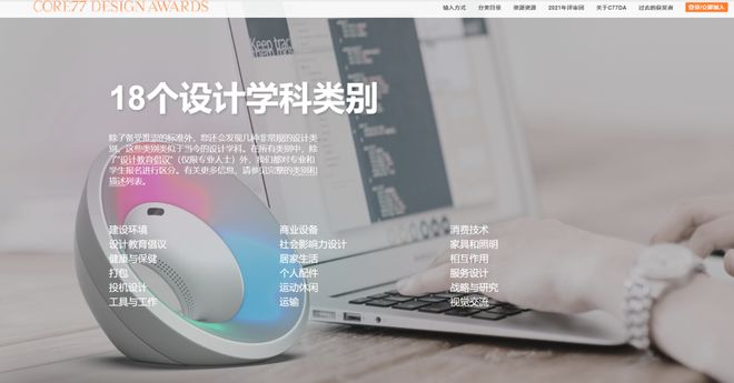 太阳城官网(中国)官方网站7大工业设计必看网站！不看不是好设计师！(图6)