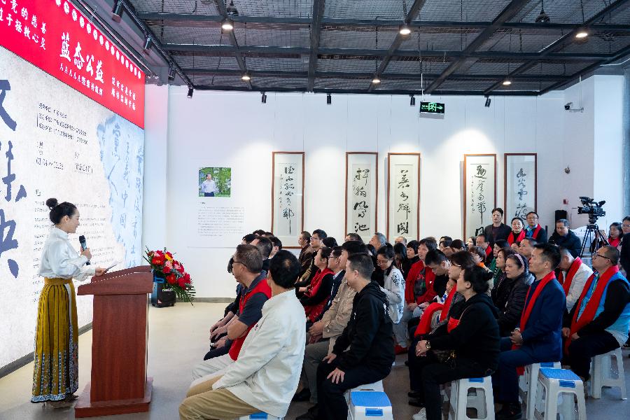 太阳城官网范桂觉捐赠书法作品跨年展在蓝态公益艺术馆举办(图1)