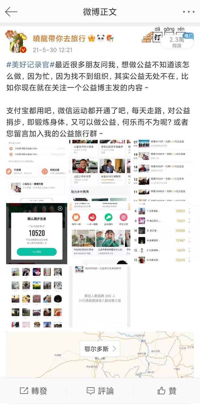 太阳城官网(中国)官方网站相识就是缘 疫年有您益 志愿者杨晓龙一份迟来的2021(图18)