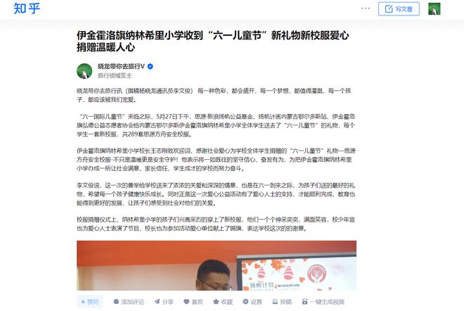 太阳城官网(中国)官方网站相识就是缘 疫年有您益 志愿者杨晓龙一份迟来的2021(图21)
