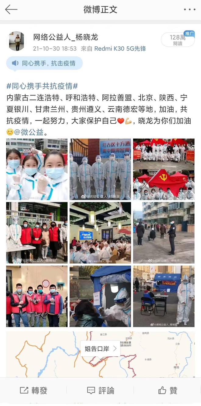太阳城官网(中国)官方网站相识就是缘 疫年有您益 志愿者杨晓龙一份迟来的2021(图24)
